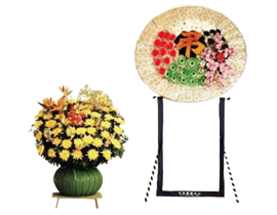 生花・花環