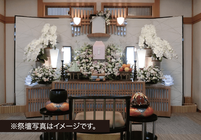 半田葬儀社 | 想心記 セレモニープラン例①
