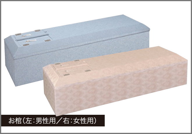 半田葬儀社 | 想心記 セレモニープラン例①