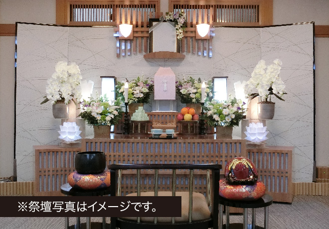 半田葬儀社 | 想心記 セレモニープラン例②