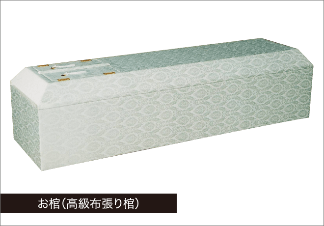 半田葬儀社 | 想心記 セレモニープラン例②