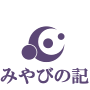 ホール利用料金 2泊3日分