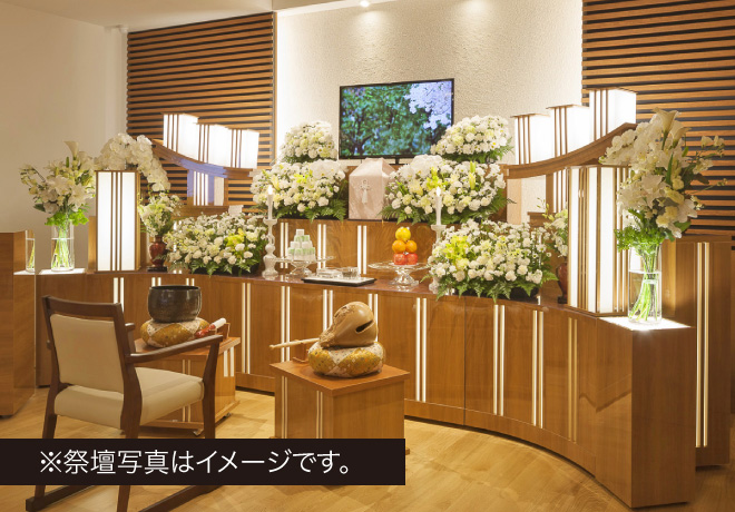 半田葬儀社 | 寺町セレーネ セレモニープラン例①